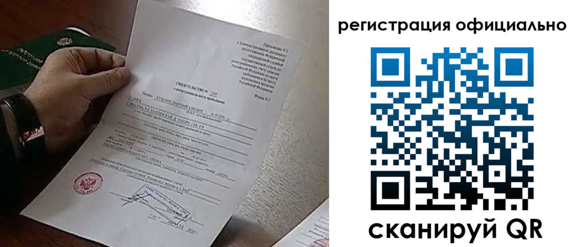 прописка иностранных граждан в Чехове