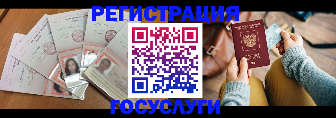 купить прописку в Чехове