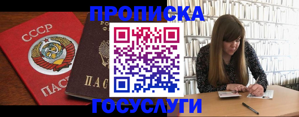 временная регистрация собственник в Чехове