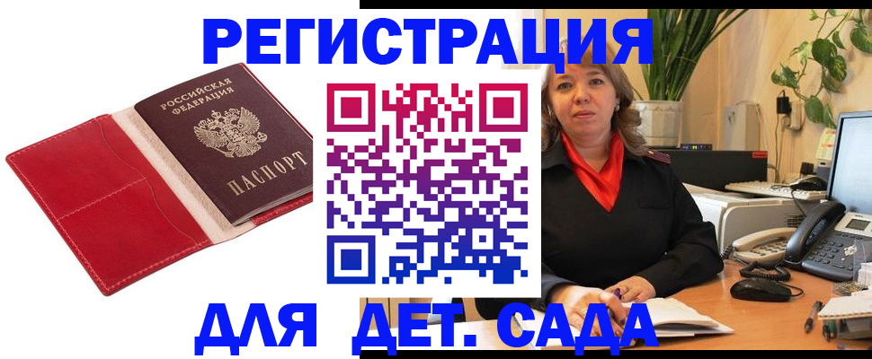 временная регистрация гарантия в Чехове