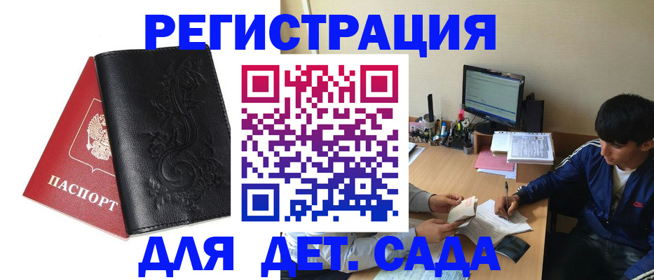 где прописаться в Чехове