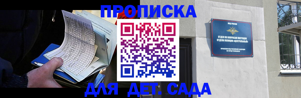 пропишу в квартире в Чехове